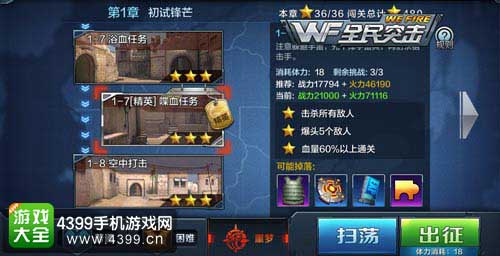 《黎明救援》2025全新关卡攻略：突破极限的实战技巧与秘籍