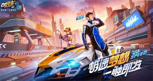 全新版本极速来袭，QQ飞车手游官网开启，畅享飙车快感不容错过！