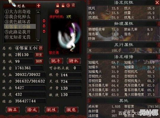 全新版本大话西游鬼族法宝2025选配思路，助你打造顶级战斗配置