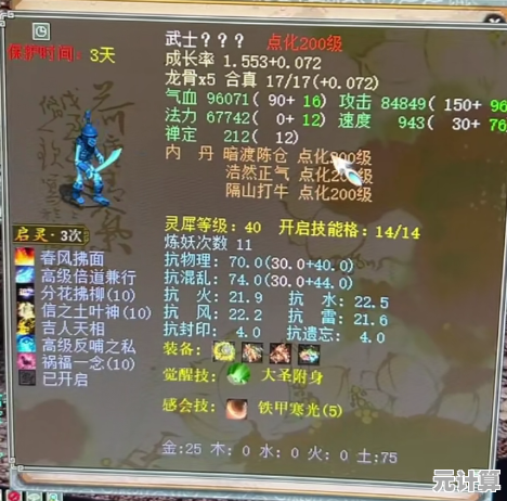 全新版本大话西游鬼族法宝2025选配思路，助你打造顶级战斗配置