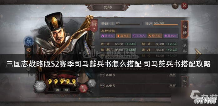 三国志战略版2025赵云开荒兵书全解：从入门到精通实战指南