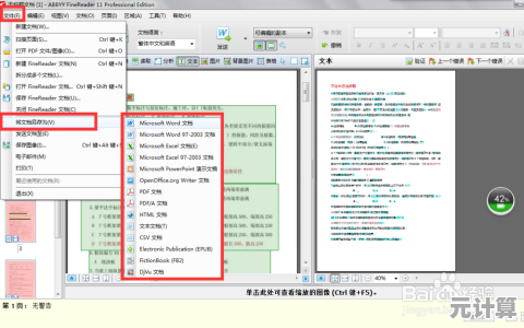 轻松将图片转为PDF文件：快速处理各类图像格式的实用转换工具