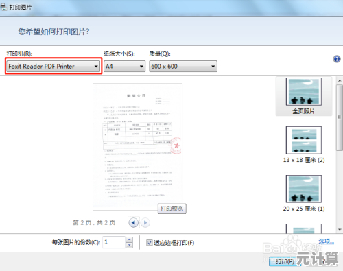 轻松将图片转为PDF文件：快速处理各类图像格式的实用转换工具