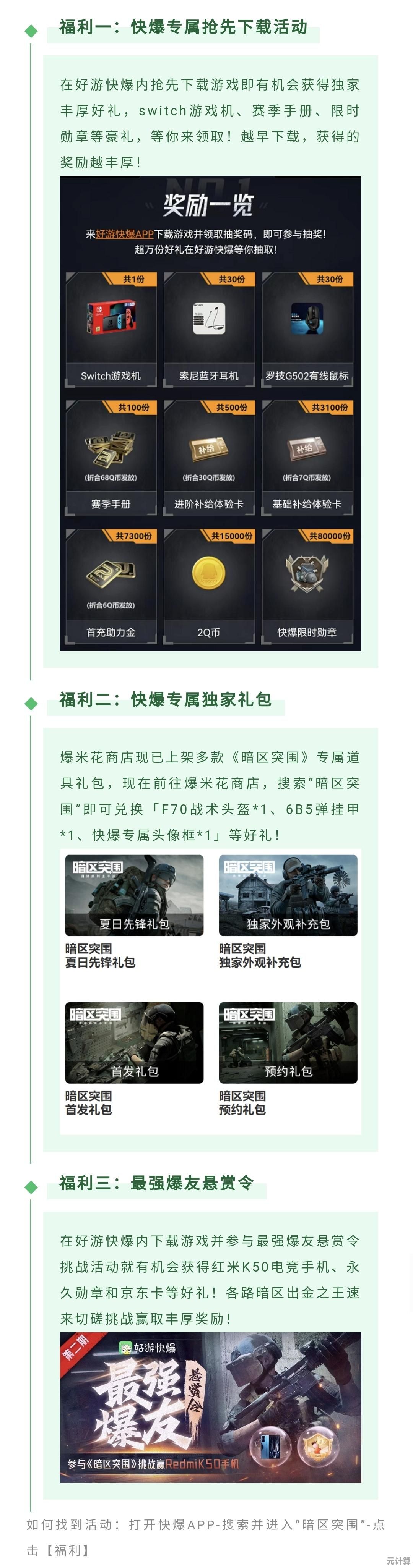 暗区突围手机版"组队探索物资的乐趣，你难道不想和小伙伴一起冒险吗？