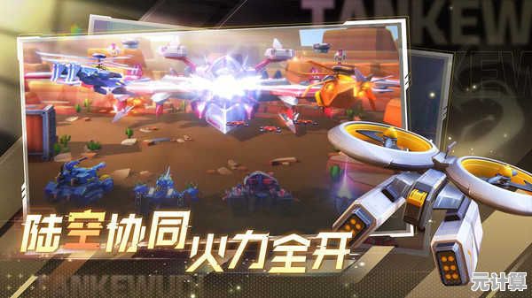 突破极限！坦克无敌2025部件试炼动态合作模式揭秘