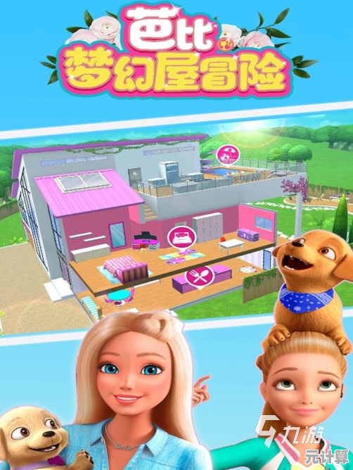 渴望在卡通世界体验换装与装修乐趣？芭比梦幻屋历险记旧版》满足你的梦想，还不快来试试？