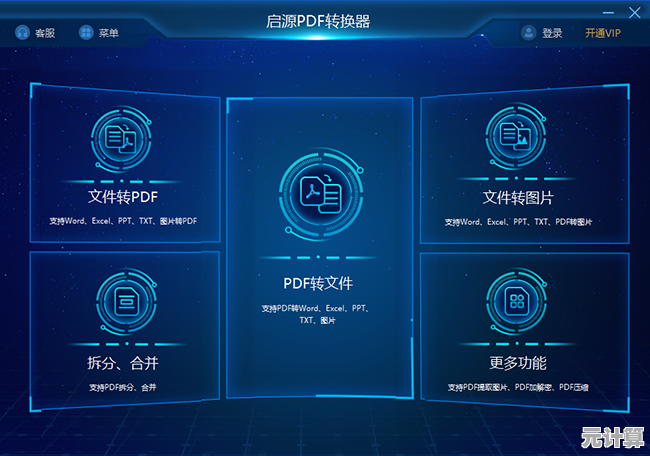 专业图片转PDF解决方案：无缝转换格式，助力高效电子文档处理与共享