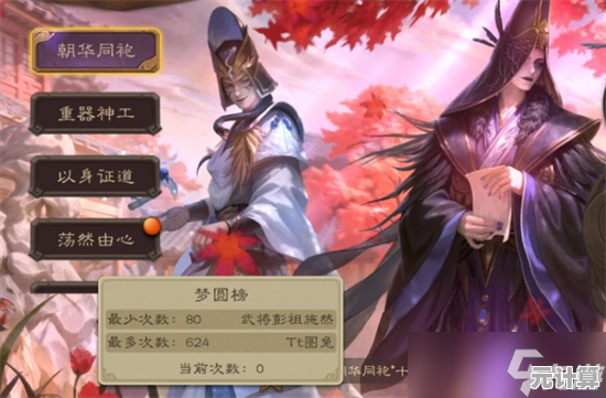 三国杀2025朝华同袍动态皮肤抽取价值分析，是否值得入手？