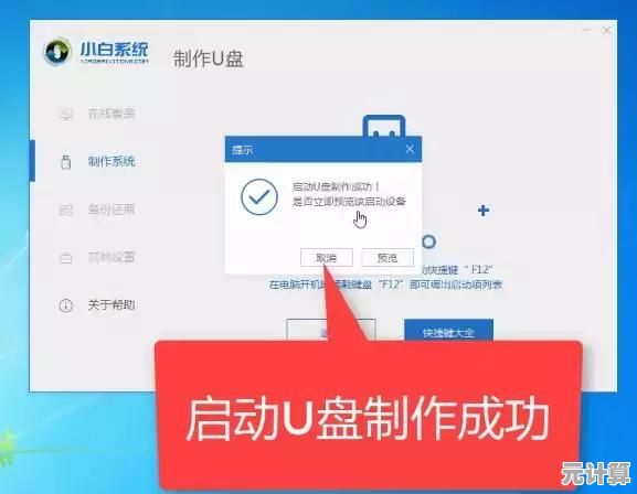 用手机U盘装系统，老旧电脑也能快速焕新升级