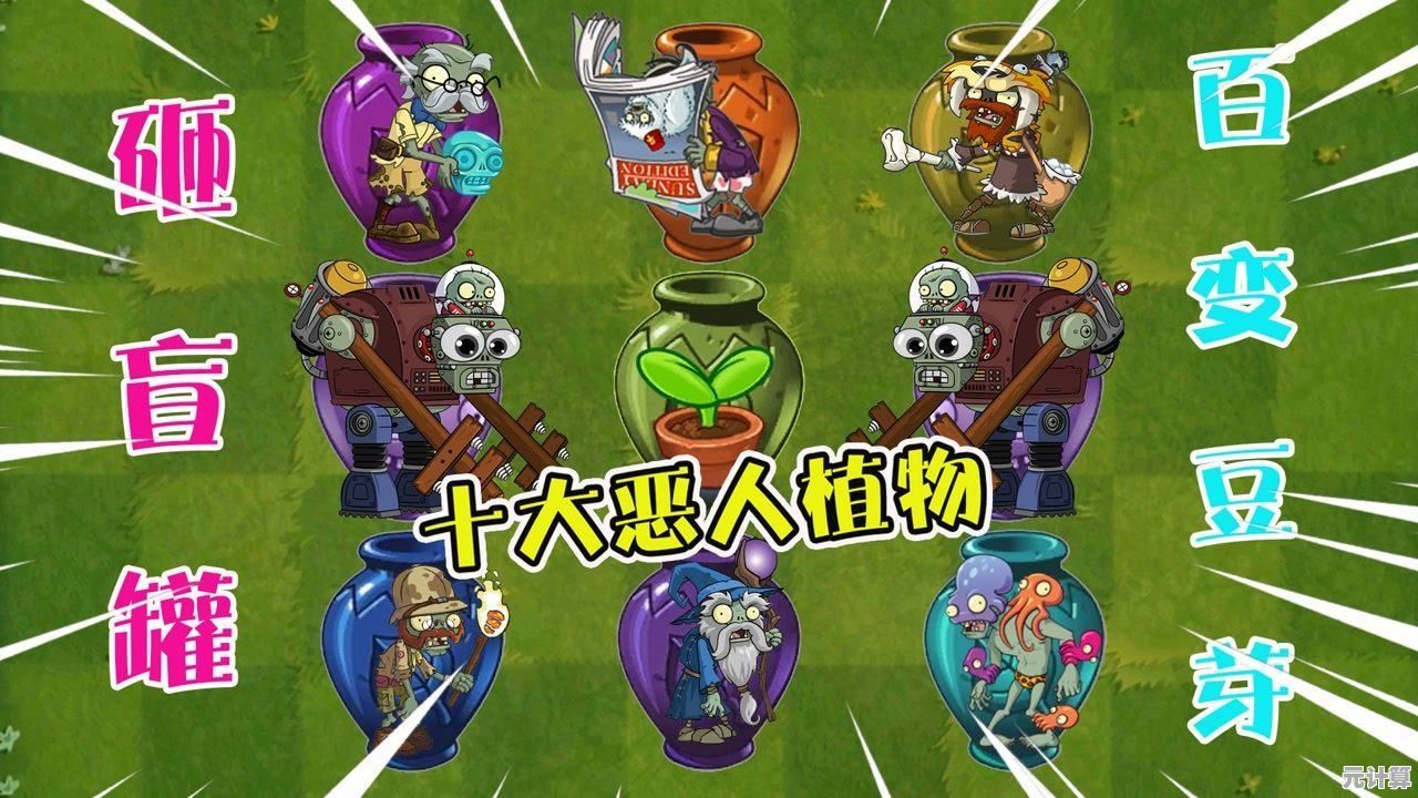 想体验拆盲盒般的刺激？植物大战僵尸砸罐子版》等你来挑战！