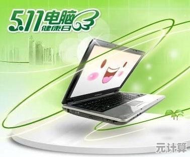 高效电脑放大镜：优化屏幕浏览体验，呵护双眼健康与舒适