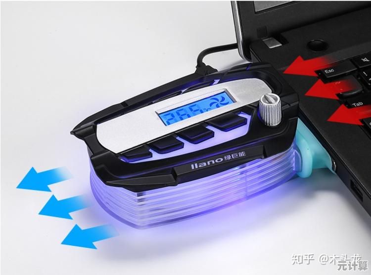揭秘笔记本散热器的真实作用：科学测试告诉你是否值得入手