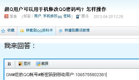 轻松掌握QQ密码修改步骤，保障账号安全操作指南