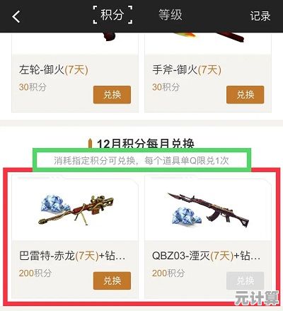 2025年穿越火线枪战王者版本更新：竞技模式核心调整与实战体验升级