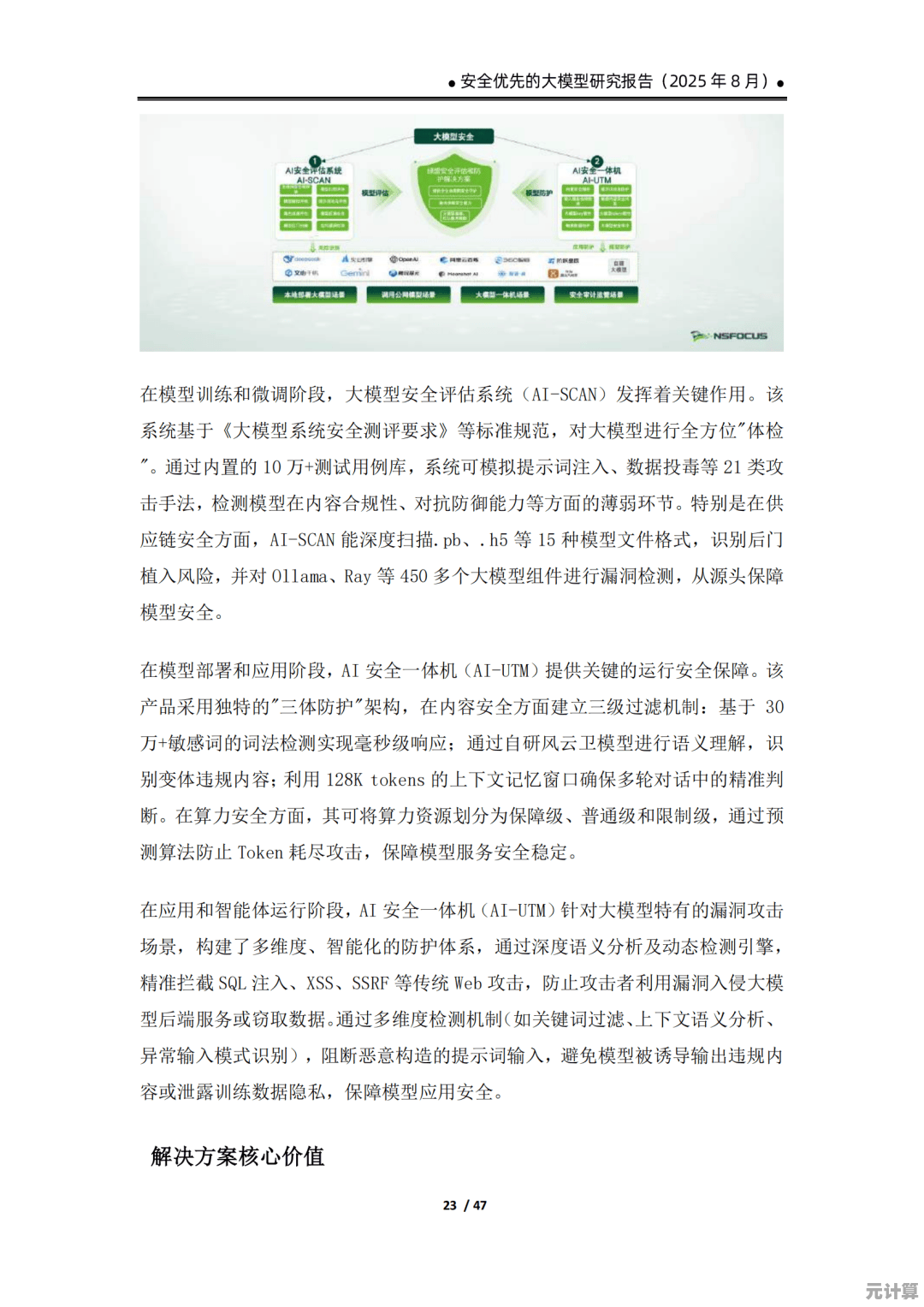2025年龙之谷运行稳定性研究：自动退出成因分析与长效预防方案