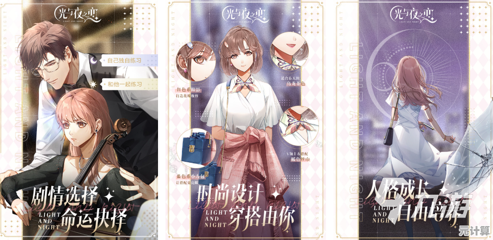 想化身女主邂逅专属浪漫？光与夜之恋安卓版》百变装扮与卡牌收集等你探索！