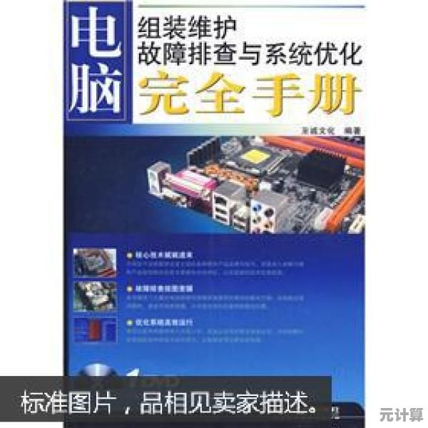 电脑屏幕条纹故障的排查与修复指南