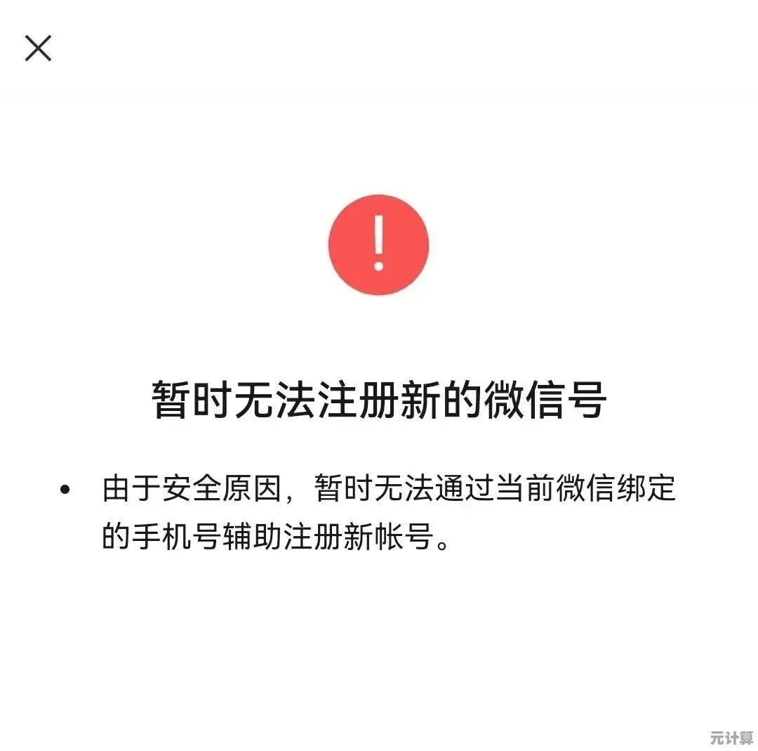 最新解答：手机号注册两个微信的具体方法与注意事项