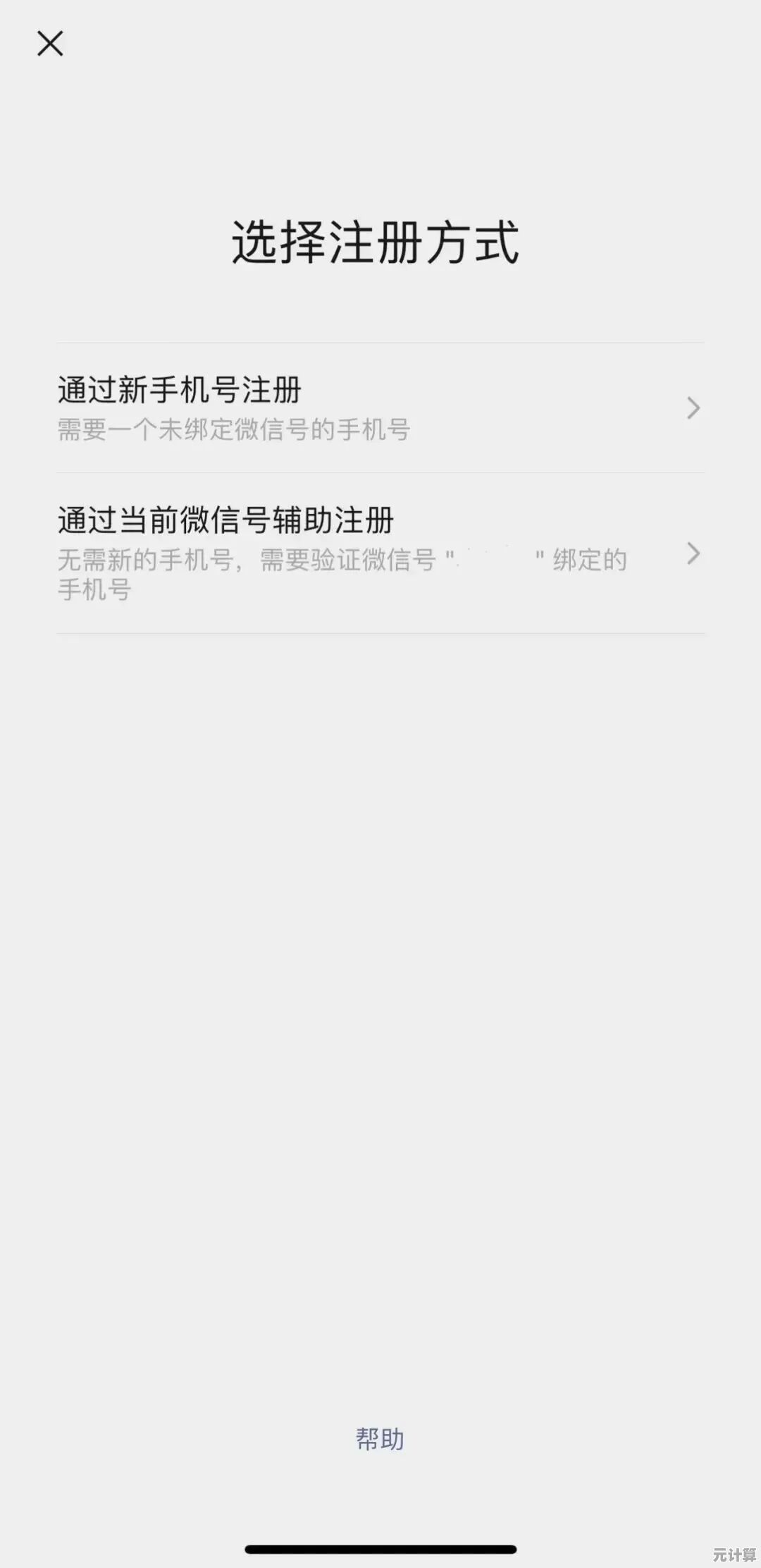 最新解答：手机号注册两个微信的具体方法与注意事项