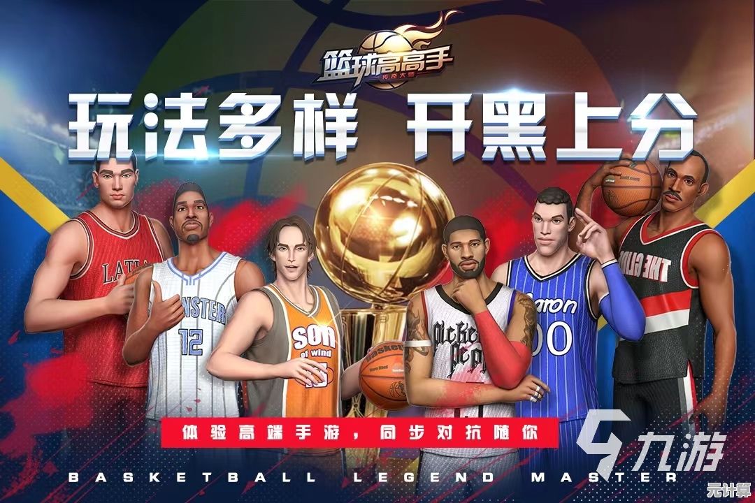 2025年NBA2K手游人气榜TOP10，最新热门篮球游戏全解析！