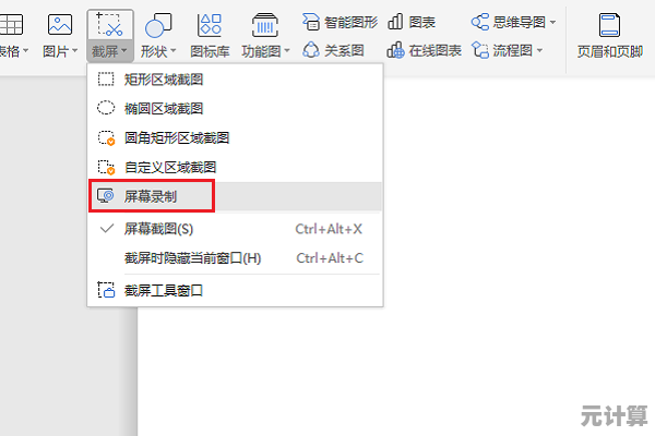轻松学会电脑屏幕录制：多种方法与操作教程一网打尽