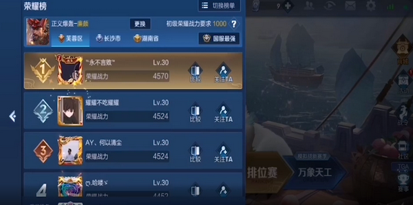 2025王者荣耀微赛事荣誉值速刷指南，打造巅峰战力必备攻略