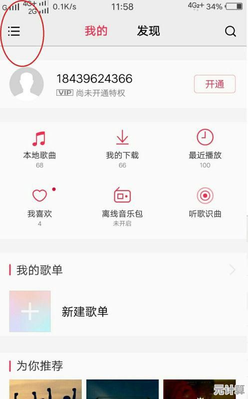 手机音乐：让动听旋律成为您日常生活的随身伴侣