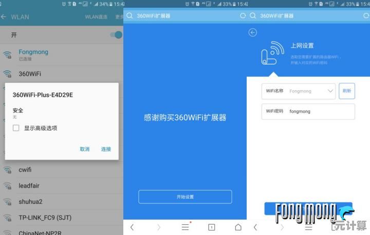 轻松掌握WiFi连接策略，实现稳定高效的网络访问体验