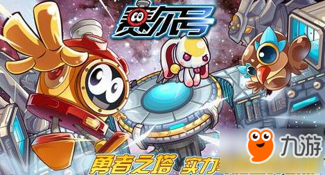想随时随地玩转经典？赛尔号H5手机版》竟然支持全平台互通！