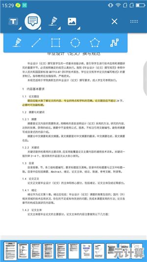手机PDF阅读器：随时随地阅读、标注和整理PDF，提升办公效率