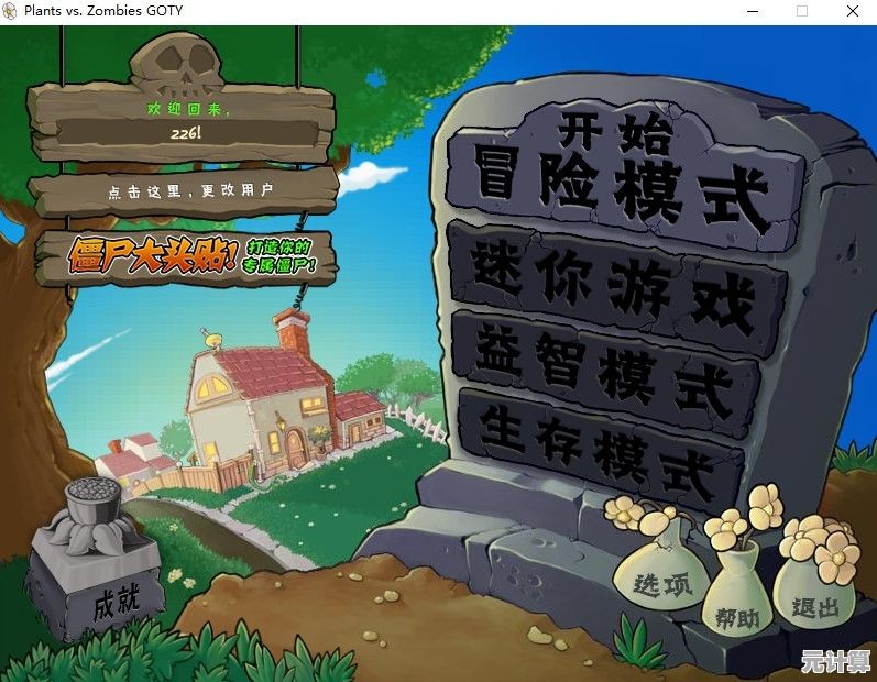 难道你不想挑战《僵尸大战农夫2(ZombiesVsFarmer2)中丰富的植物战术吗？