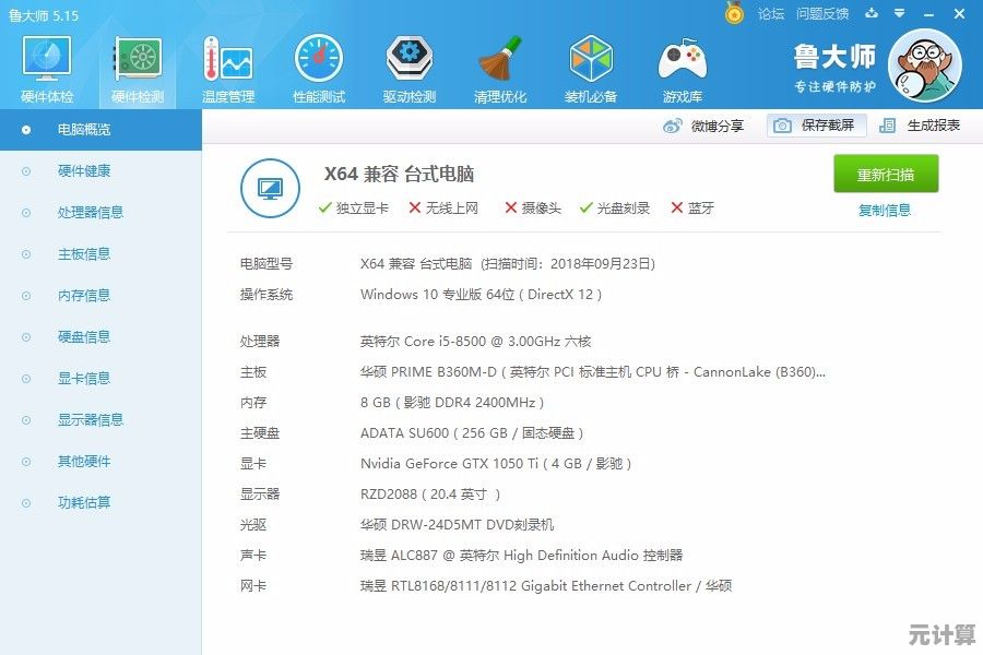 华硕设备为何不支持Win11更新？详细原因及解决途径一览