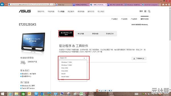华硕设备为何不支持Win11更新？详细原因及解决途径一览