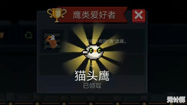 2025年元气骑士预警猫头鹰试做型高伤流派搭配及隐藏机制全攻略