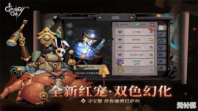 还在寻找随机地牢的刺激？贪婪洞窟2雷霆版不正是你想要的装备搭配盛宴！