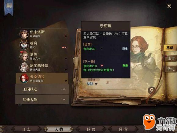 2025年猎魂觉醒好感度全角色攻略，沉浸式体验情感羁绊技巧