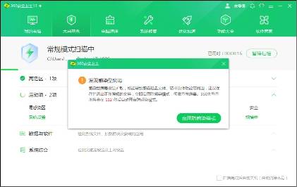 360安全卫士全方位守护，让您的电脑运行如飞更健康
