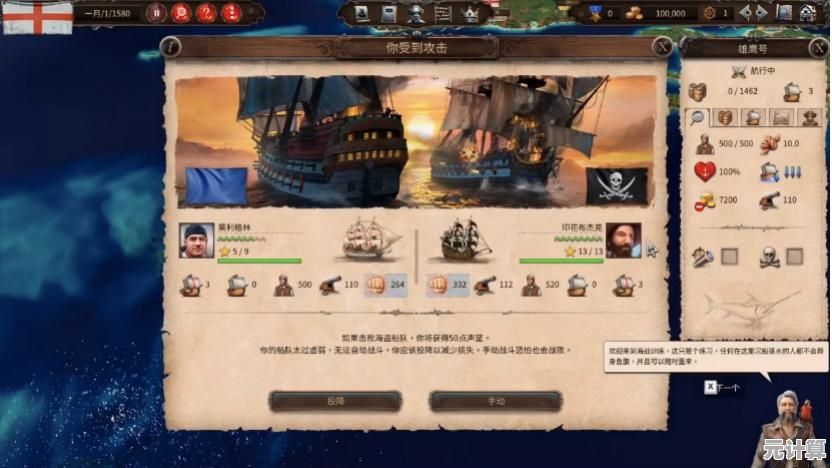海战迷怎能错过？北洋海战棋》带你重温历史征服海洋！