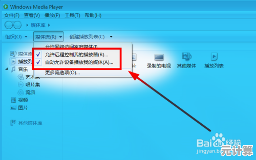 Win7系统无线投屏教程：手机画面轻松投射电脑大屏