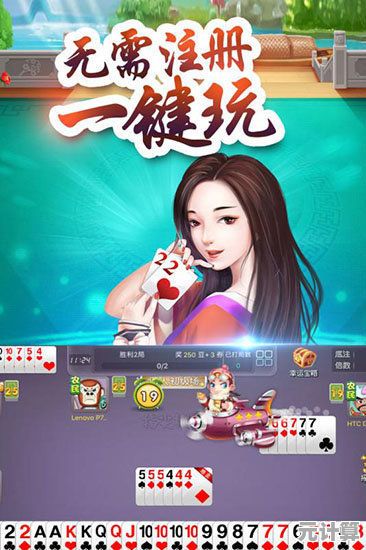 畅玩单机斗地主手机版：离线模式随时开局，智能高手陪练沉浸式扑克乐趣！