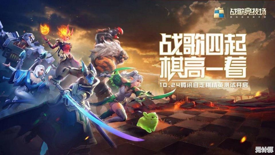 战歌竞技场2025年跨平台互通公告：iOS与安卓账号共享功能上线