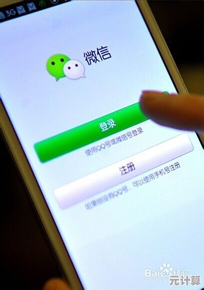 如何安全解除微信手机号绑定？完整步骤解析与注意事项