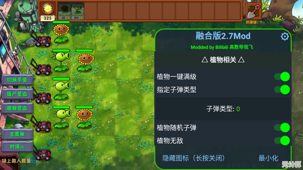 植物大战僵尸抽卡版内置修改器—抽卡融合塔防的创意玩法，你试过了吗？
