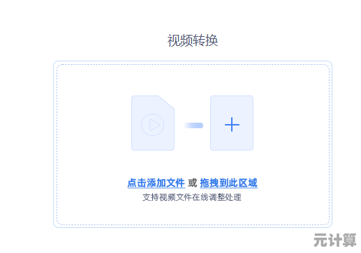 手机视频转换器高效版，影音文件轻松转换畅享无阻