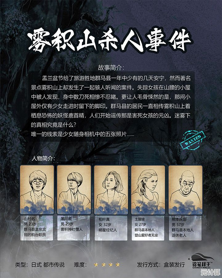 清城山事件2025年隐藏线索与终极结局达成攻略