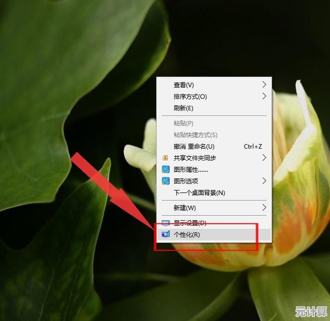 电脑桌面图标消失？快速找回的实用方法指南