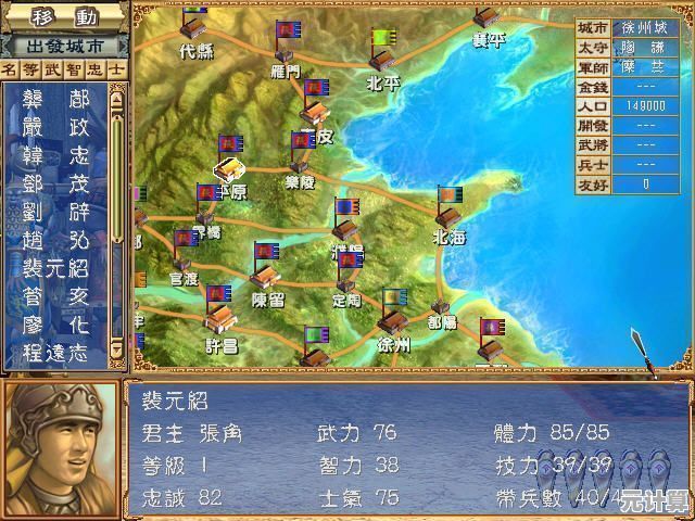 渴望指挥名将征战四方？三国群英传2奥汀正版》还没玩过？