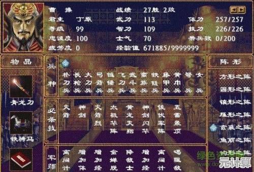 渴望指挥名将征战四方？三国群英传2奥汀正版》还没玩过？
