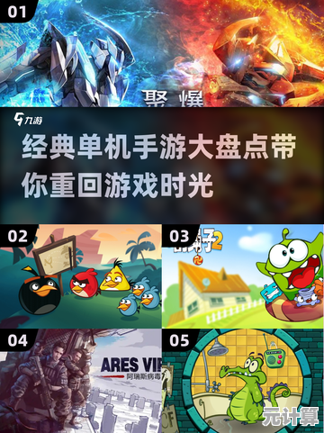 2025年必玩的80后怀旧游戏盘点，热门经典手机版免费下载！