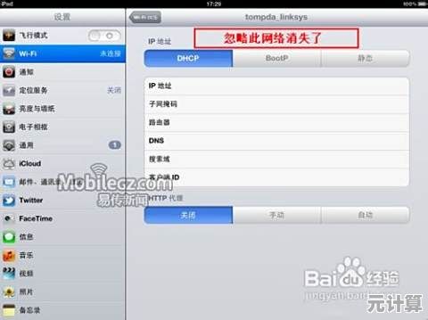 iPad无法连接WiFi？小鱼教您快速排查与解决方法